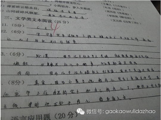 考博专业课阅卷真的存在黑幕吗？-图2