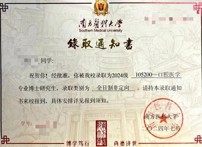 南方医科大学考博答案哪里找?-图2 南方医科大学考博答案哪里找?-图2