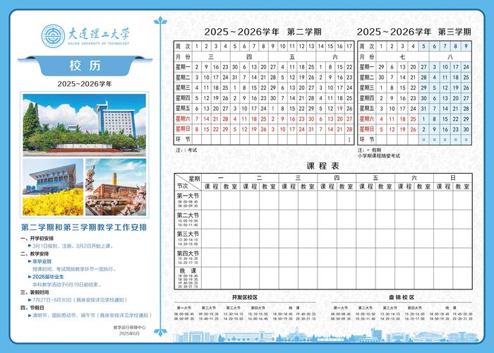 吉林农业大学考博时间几时开始?-图3 吉林农业大学考博时间几时开始?-图3