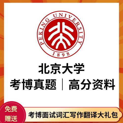 北大考博文学真题难不难？-图1