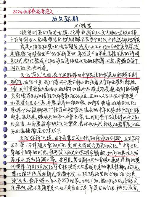 北大考博文学真题难不难？-图2