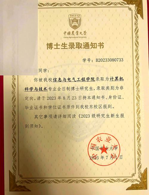 在职研究生考博,资格够吗?-图2 在职研究生考博,资格够吗?-图2