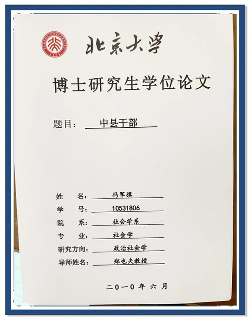 北大伦理学考博参考书有哪些?-图1 北大伦理学考博参考书有哪些?-图1