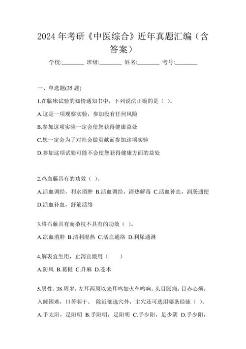 考研西医综合原题占比高吗？-图1