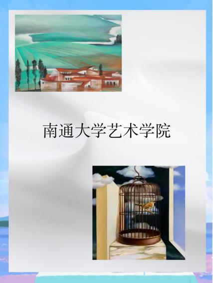 南通大学艺术学院考博有何要求与流程？-图1