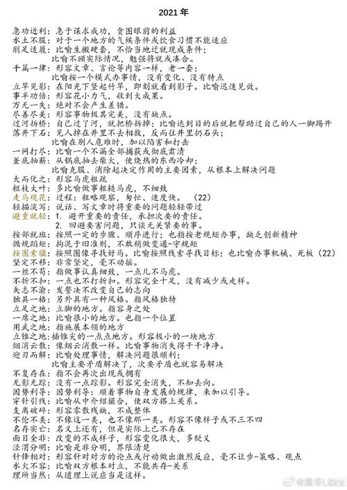 2025国考热点词汇-图2