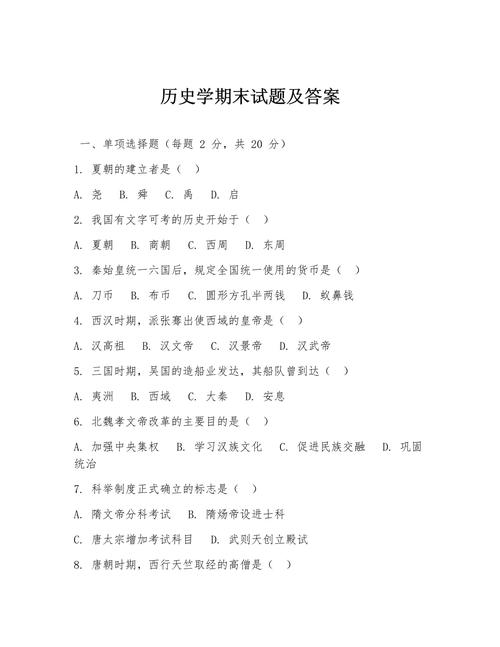 人大历史考博真题难度如何？-图1