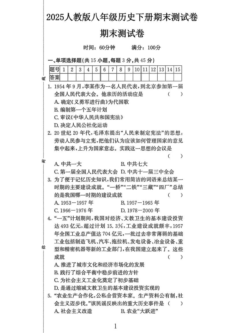 人大历史考博真题难度如何？-图2