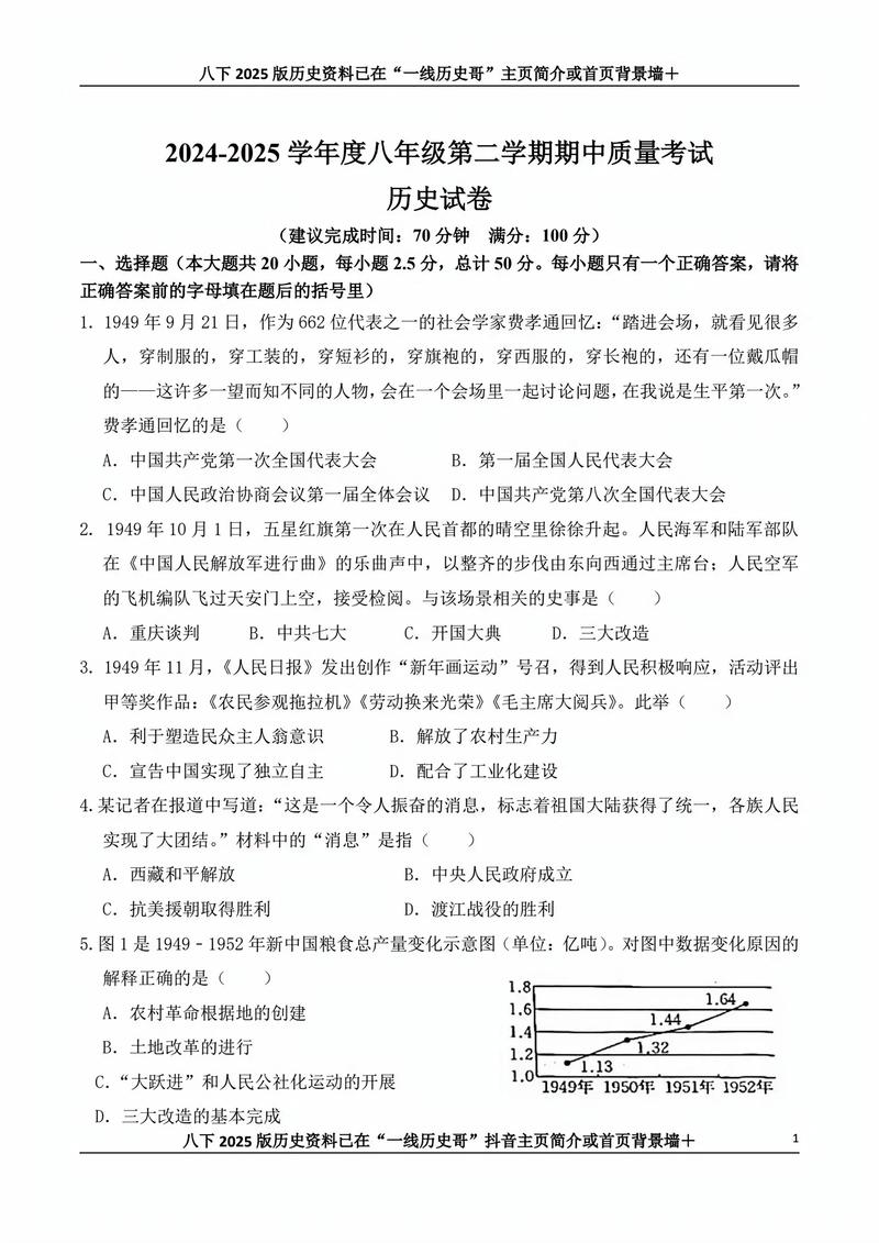 人大历史考博真题难度如何？-图3