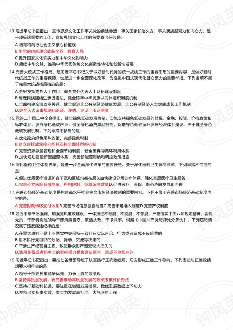 2025国考地市范文怎么写?-图1 2025国考地市范文怎么写?-图1