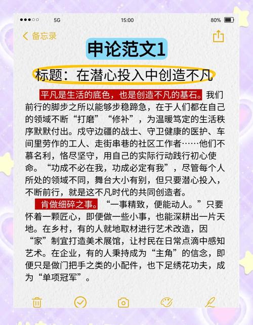 2025国考地市范文怎么写?-图3 2025国考地市范文怎么写?-图3