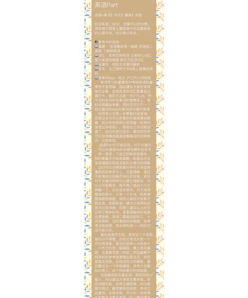 北大新传考研如何高效备考？-图1