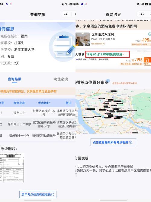 往届生考研考点选哪里最合适？-图2