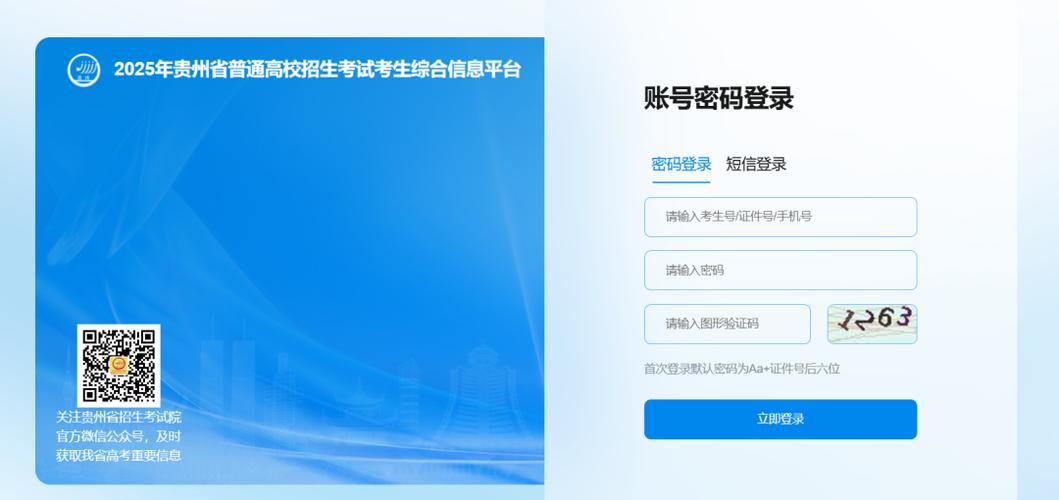 贵州2025国考报名何时开始?-图2 贵州2025国考报名何时开始?-图2