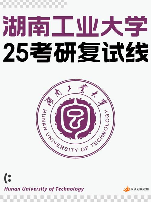 湖南工业大学机械考研难不难?-图2 湖南工业大学机械考研难不难?-图2