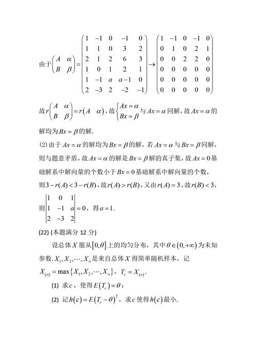 考研数学三概率论大题如何高效突破？-图1