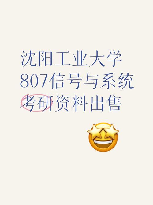 沈阳工业大学通信考研难不难?-图1 沈阳工业大学通信考研难不难?-图1