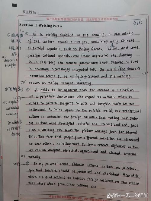 考研英语一小作文怎么分析?-图3 考研英语一小作文怎么分析?-图3