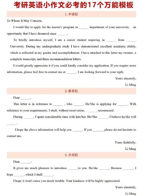 考研英语一小作文怎么分析?-图2 考研英语一小作文怎么分析?-图2
