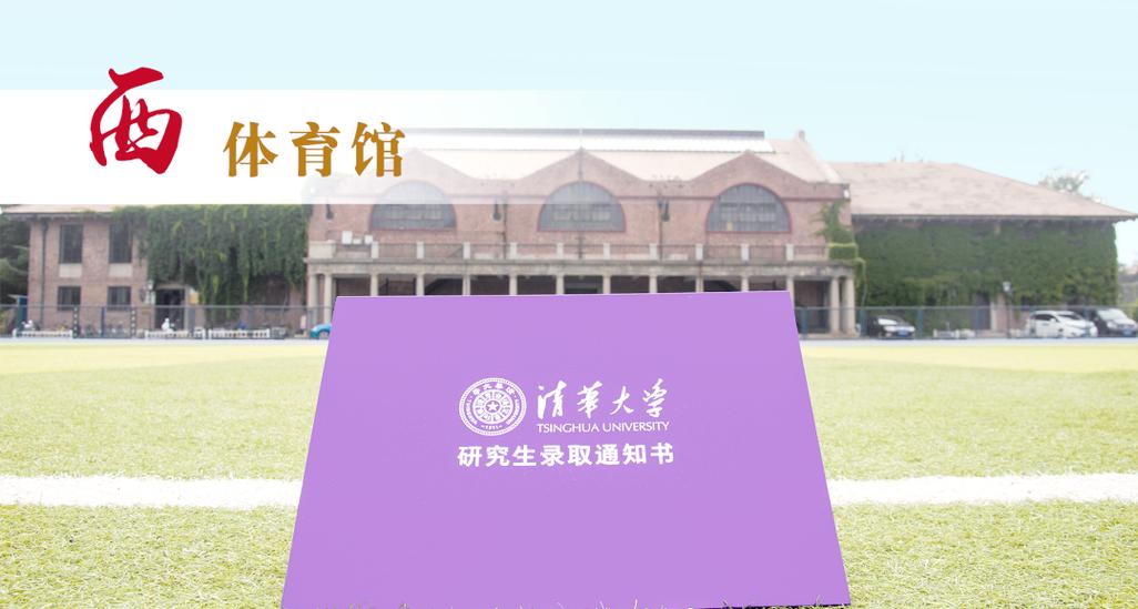 清华国贸考研，如何高效备考？-图1