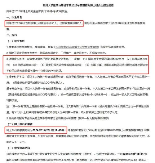 川大新传考博参考书目有哪些？-图2