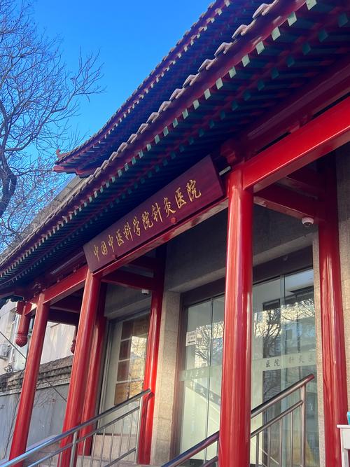 中医科学院考博骨科难度如何？-图1