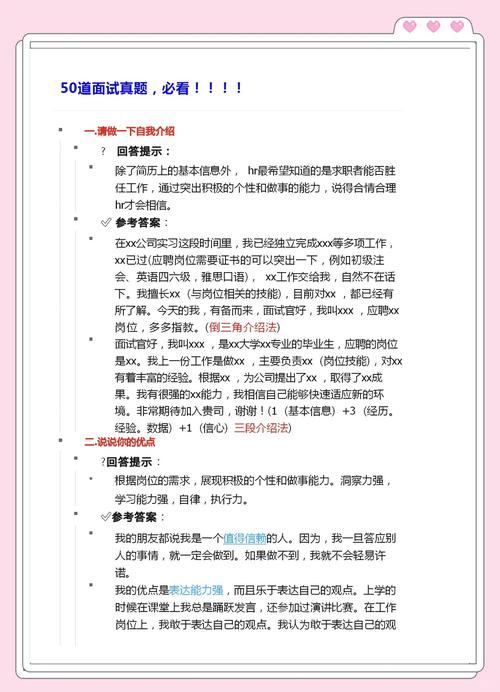 国际贸易考研面试常问哪些问题？-图1