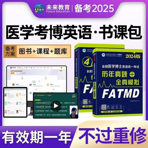 新东方考博英语模拟题含金量如何？-图1