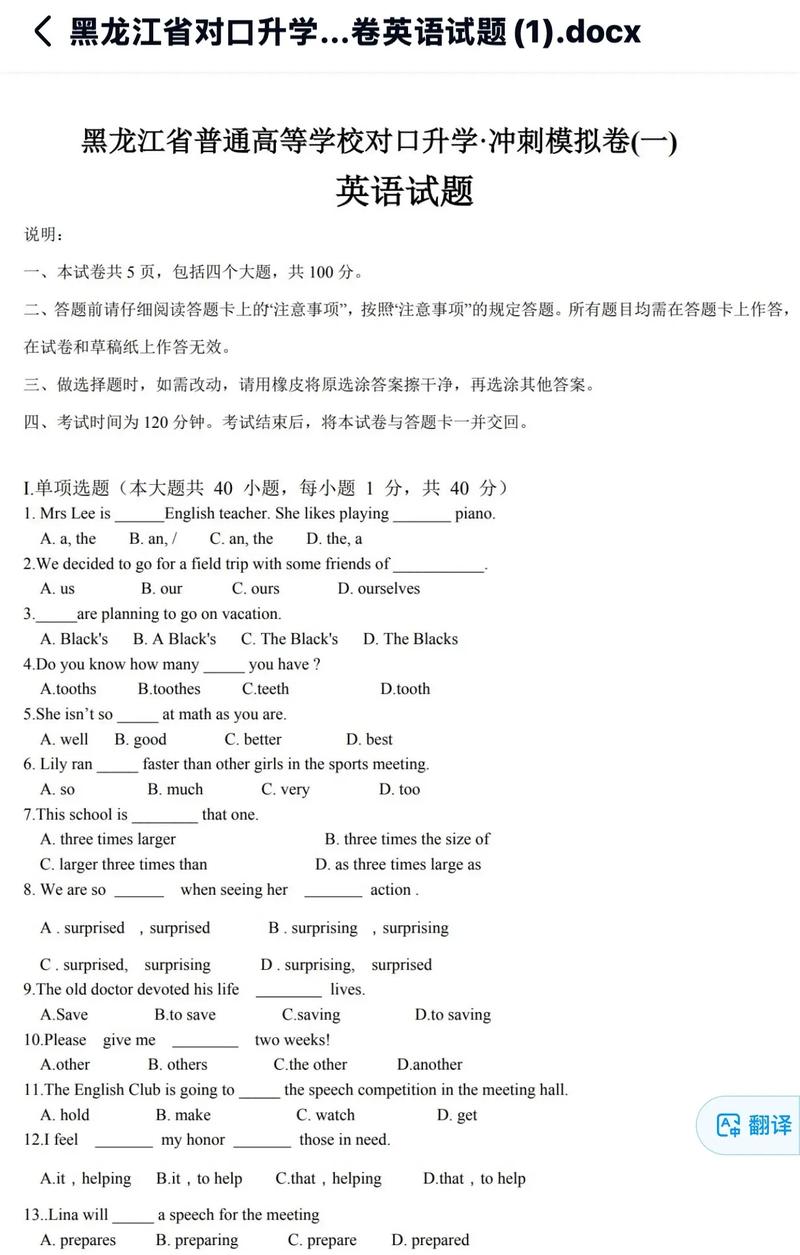 新东方考博英语模拟题含金量如何？-图2