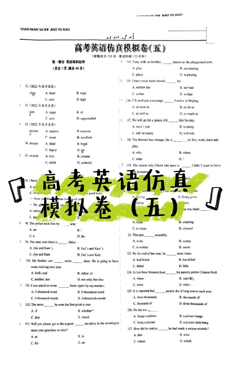 新东方考博英语模拟题含金量如何？-图3