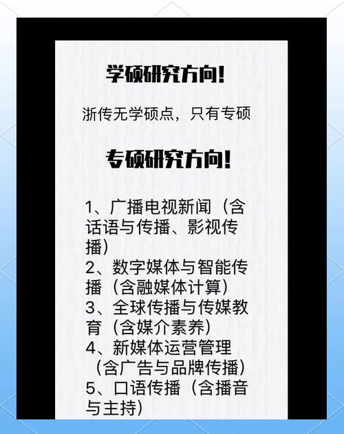 新闻与传播考研培训班，怎么选才靠谱？-图3