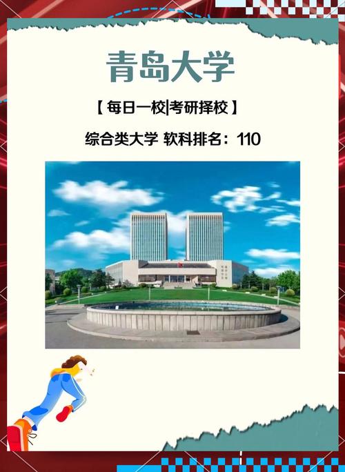 青岛大学考博参考书目有哪些？-图1