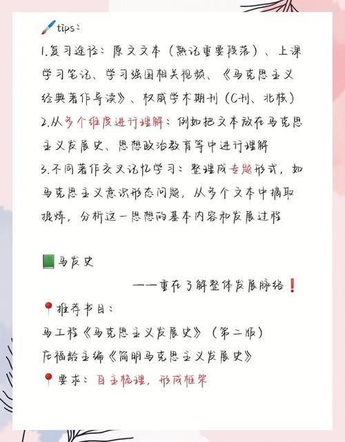 考研思政类专业有哪些？-图3