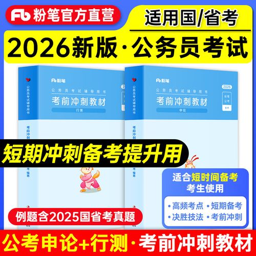 国考VS山东考，到底哪个更难？-图2