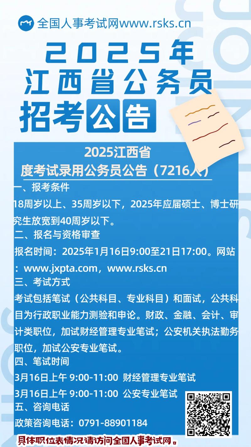 江西考生,国考与省考,该选哪个?-图2 江西考生,国考与省考,该选哪个?-图2