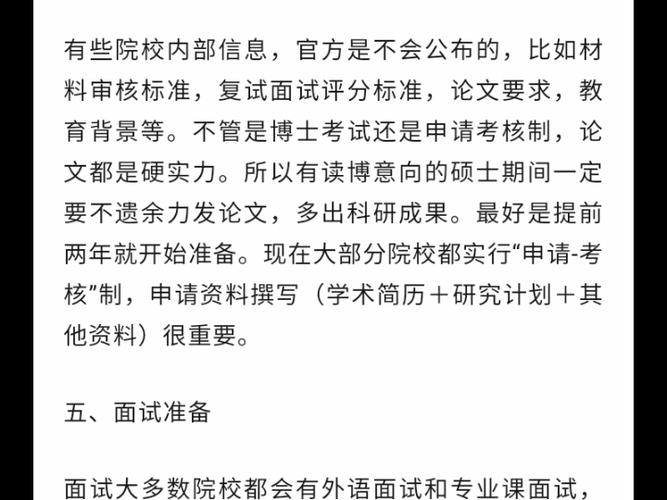 如何高效获取考博专业课真题？-图3