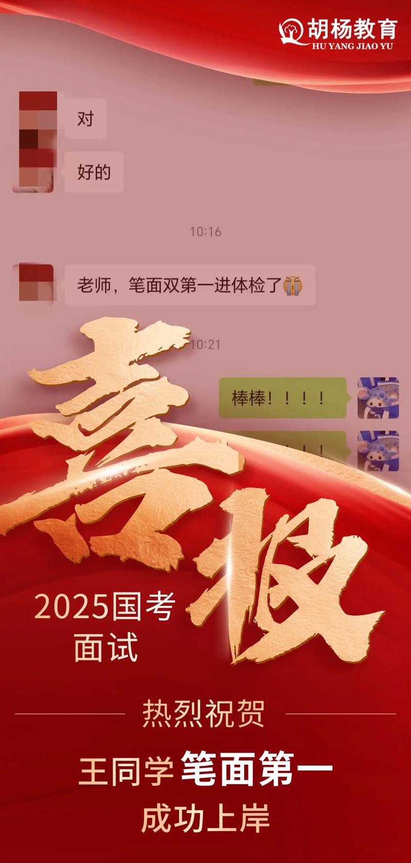 2025国考面试收到，如何高效准备？-图2