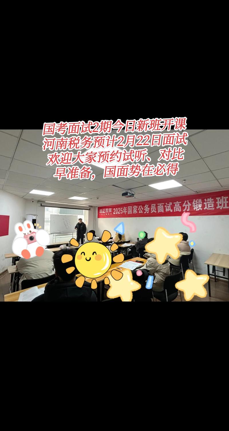 2025国考面试收到，如何高效准备？-图3