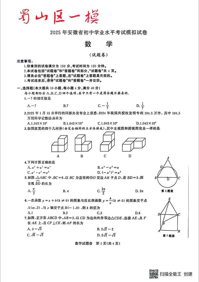 安徽合肥2025国考何时报名？-图2