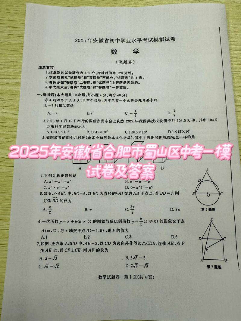 安徽合肥2025国考何时报名？-图3