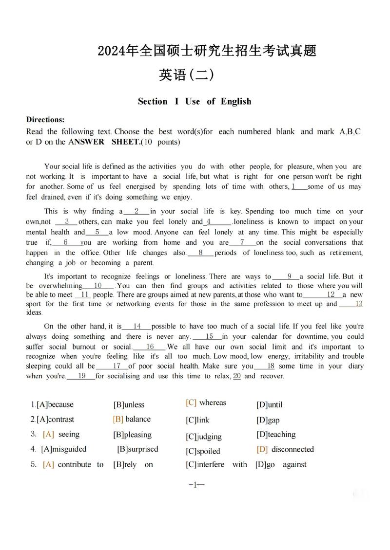 考研英语新题型陈正康技巧有哪些？-图1