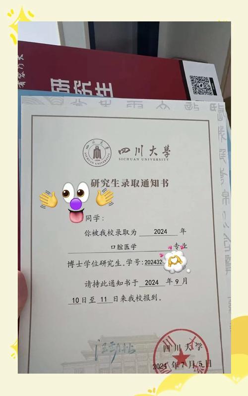 四川大学华西考博招生有何新变化？-图1