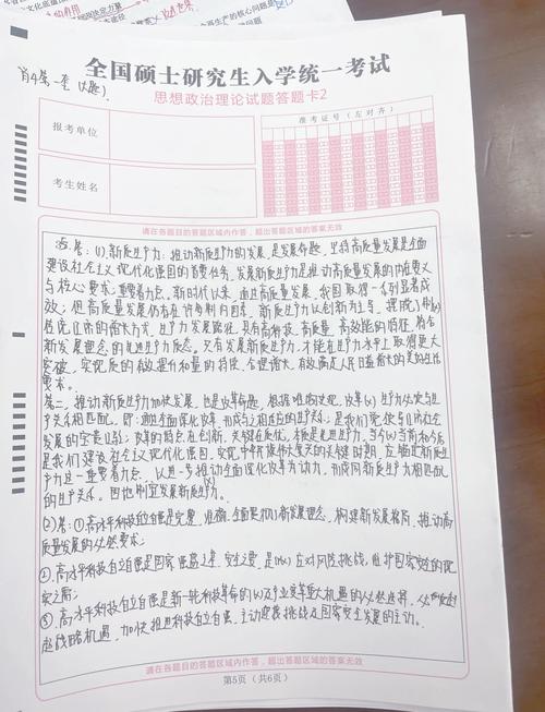 考研政治答题要写答吗？-图1
