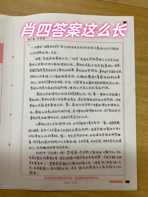 考研政治答题要写答吗？-图2