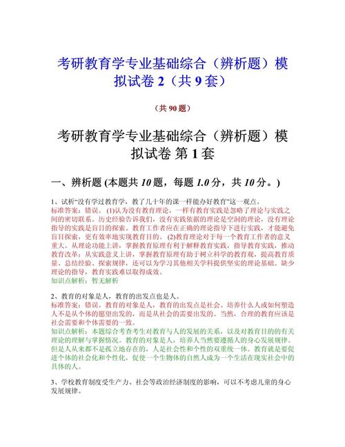 考研专业课真题哪里找？-图1