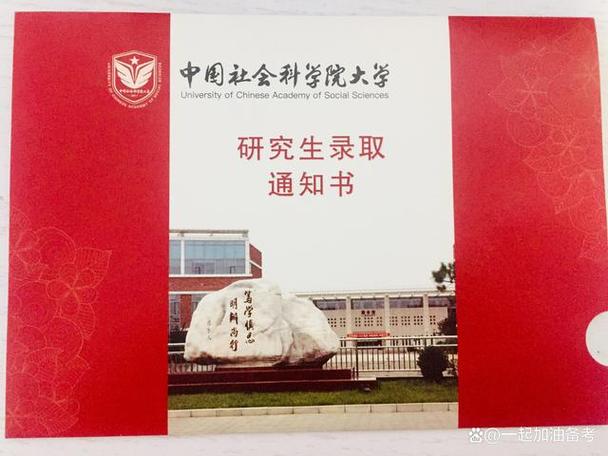 社科院国政考博参考书有哪些？-图3