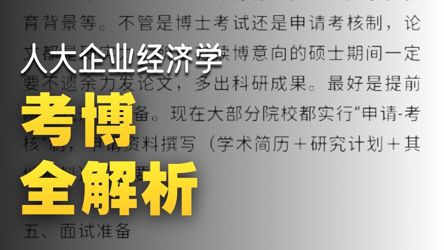 人大文艺学考博参考书有哪些必备？-图3