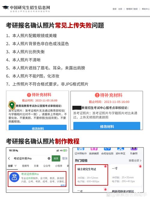 考研报名真的不用照片吗？-图3