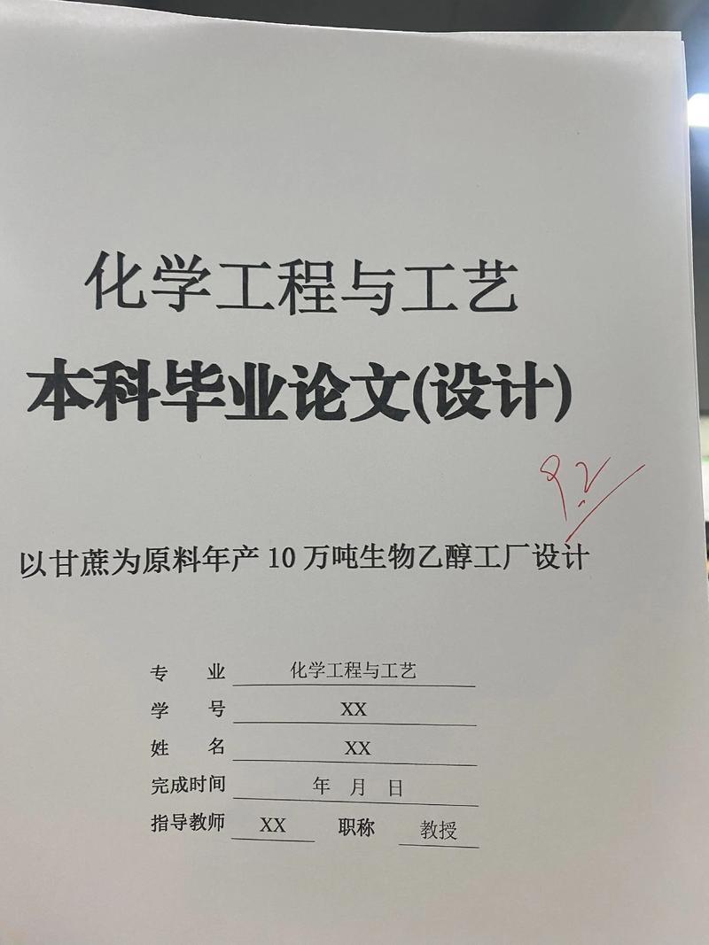 化学学科教育专硕考博有何路径与要求？-图1