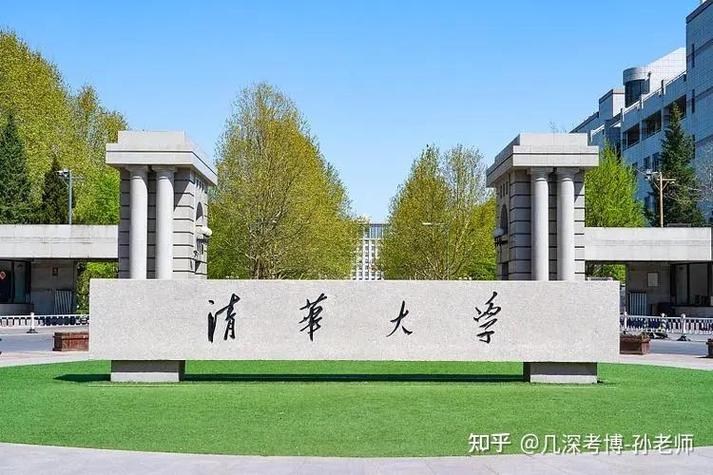 清华微电子所考博难度如何？-图1